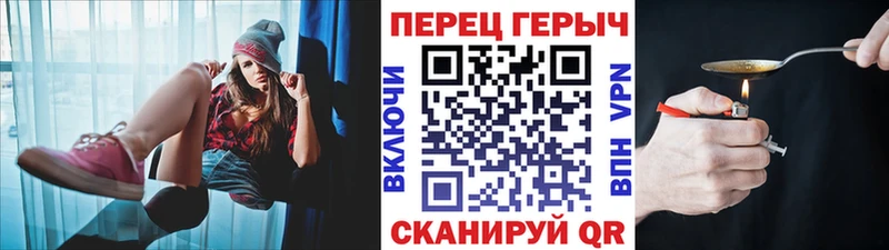 Героин хмурый Липки