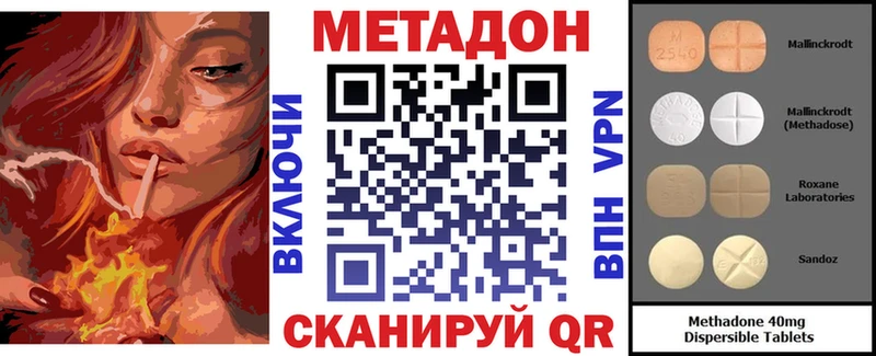 Метадон кристалл  Липки 